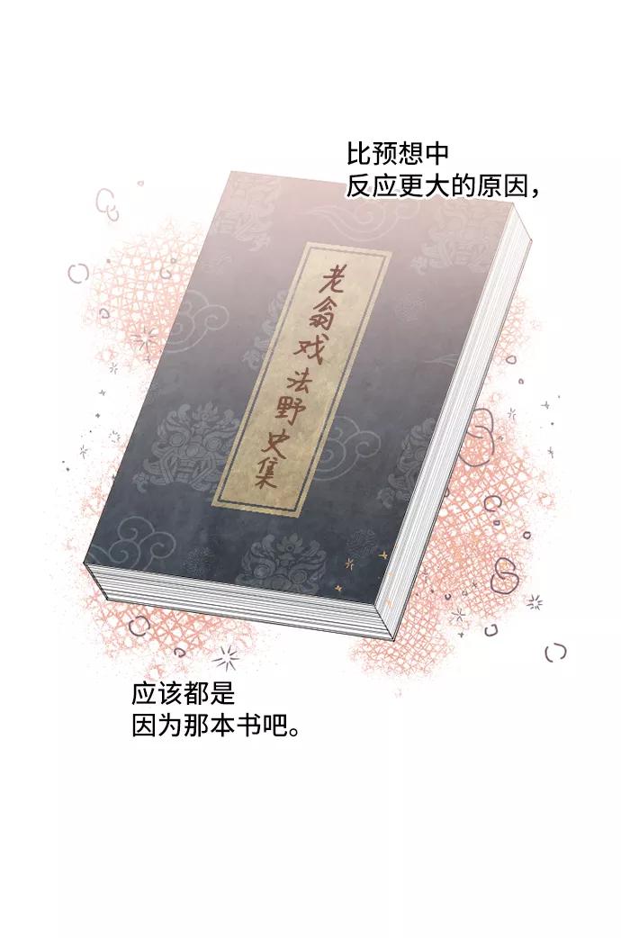 《旧书店里的鬼怪》第28话 第30页