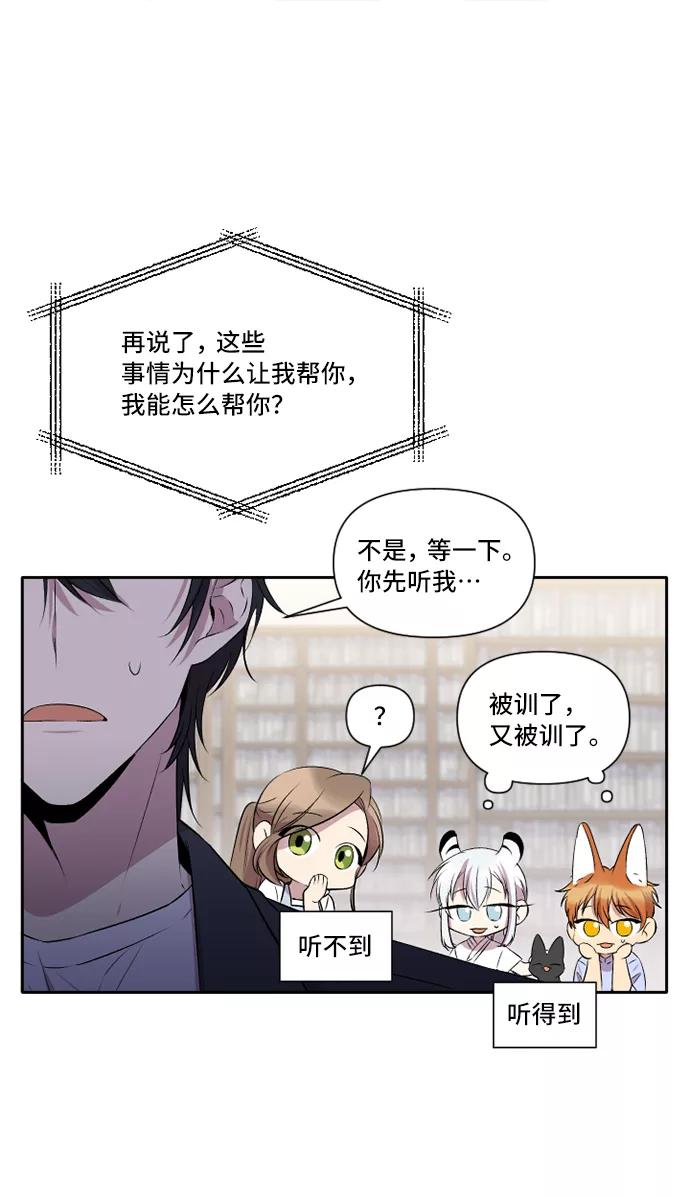 《旧书店里的鬼怪》第28话 第15页