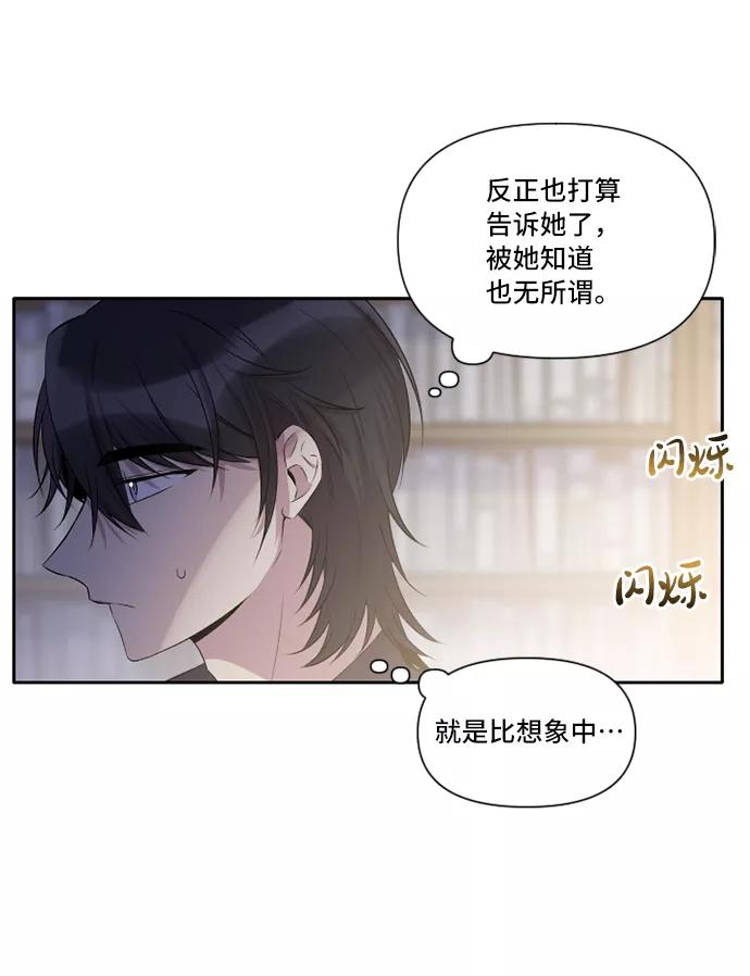 《旧书店里的鬼怪》第28话 第17页