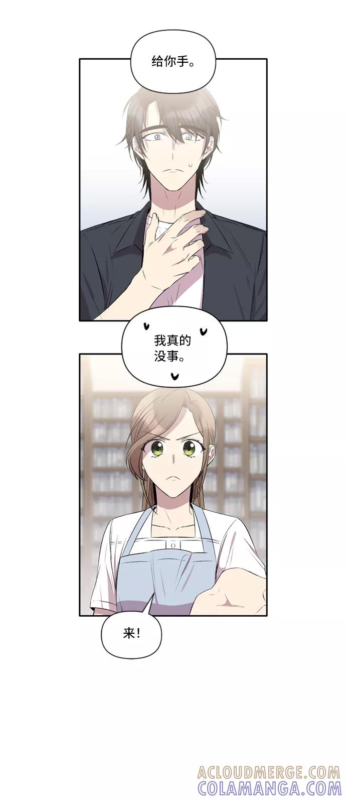 《旧书店里的鬼怪》第28话 第40页