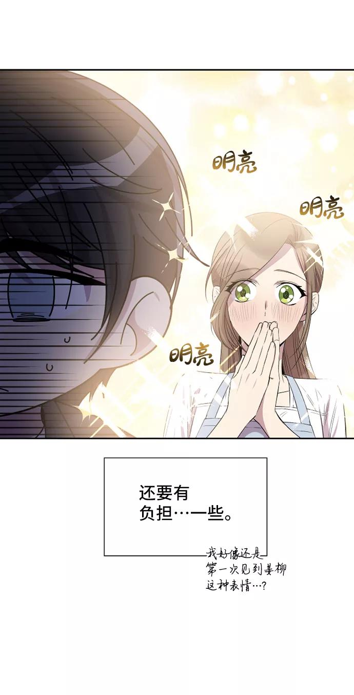 《旧书店里的鬼怪》第28话 第18页
