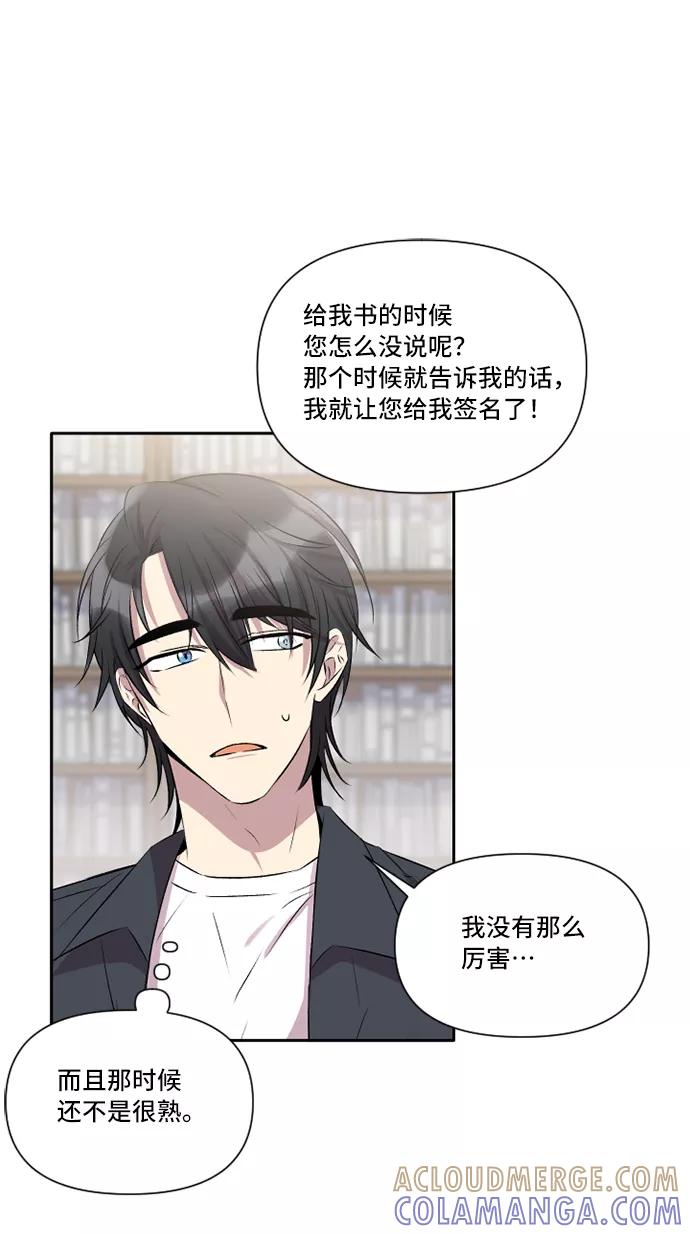 《旧书店里的鬼怪》第28话 第22页