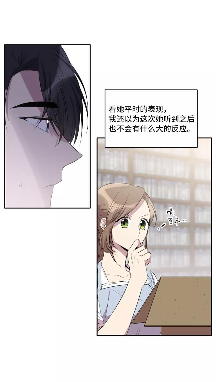 《旧书店里的鬼怪》第28话 第29页