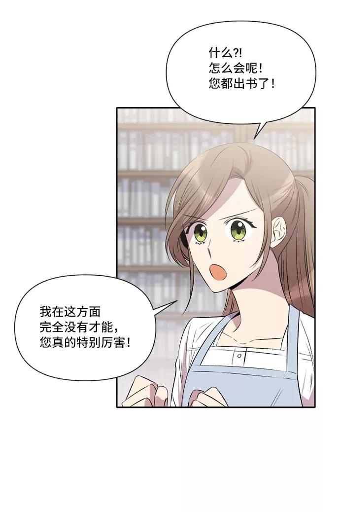 《旧书店里的鬼怪》第28话 第23页