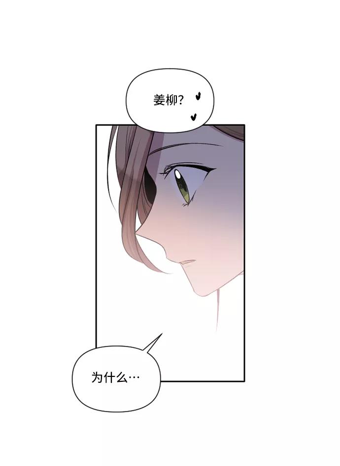 《旧书店里的鬼怪》第28话 第59页