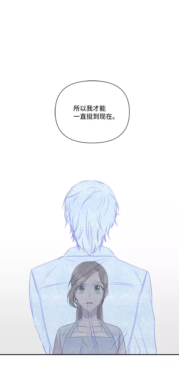 《旧书店里的鬼怪》第28话 第51页
