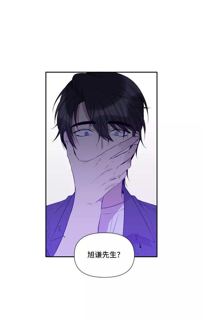 《旧书店里的鬼怪》第28话 第36页