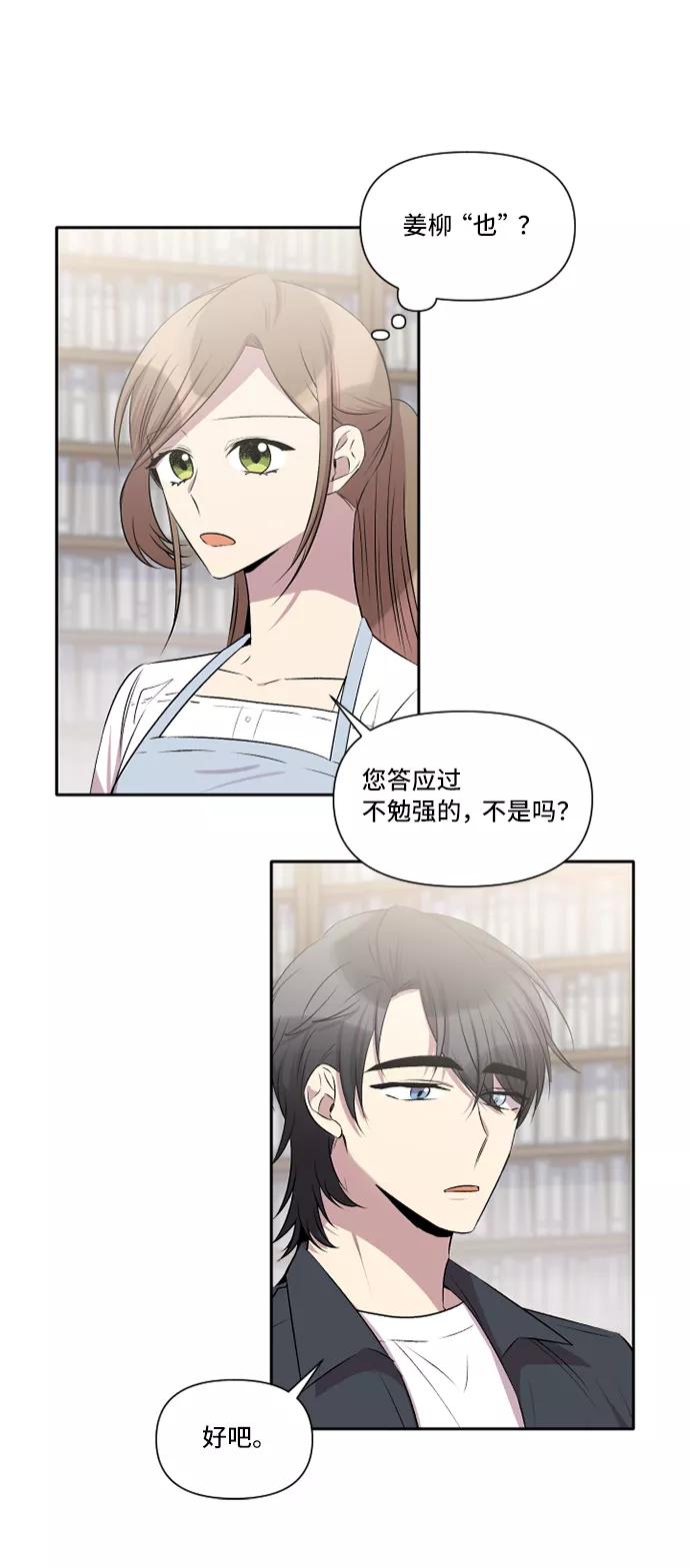 《旧书店里的鬼怪》第28话 第44页