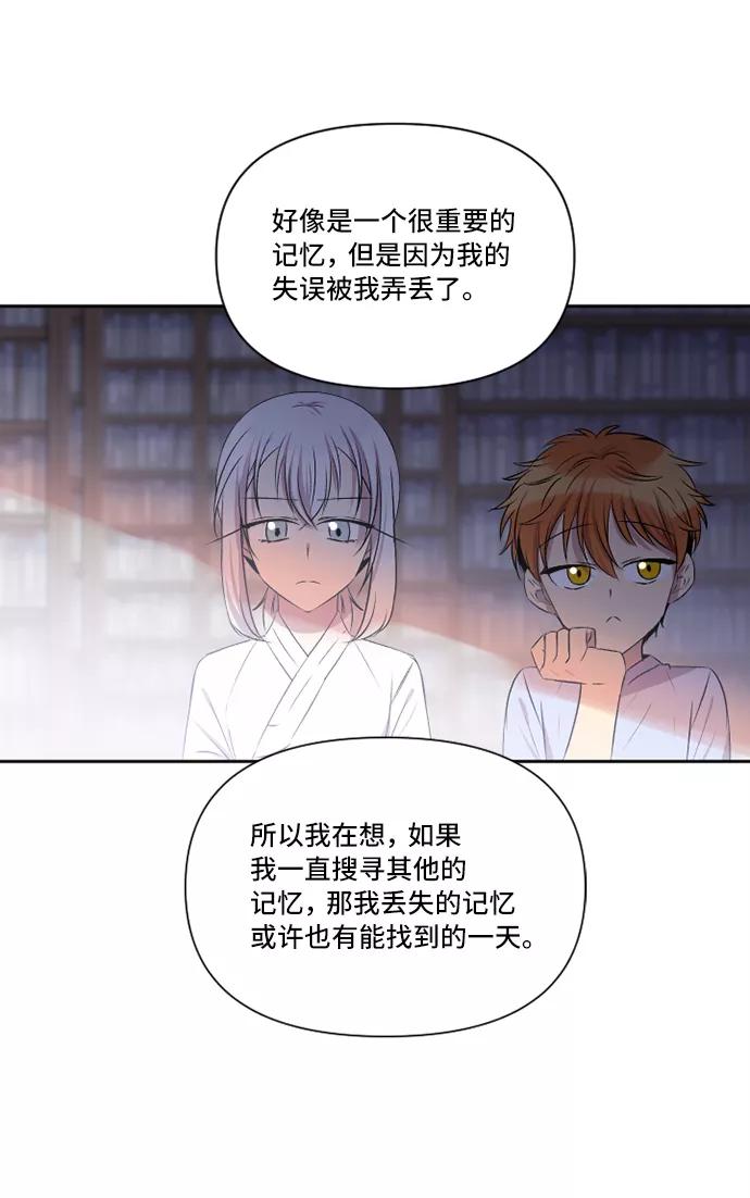 《旧书店里的鬼怪》第28话 第62页