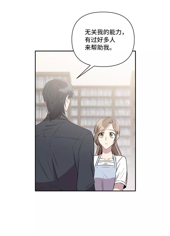 《旧书店里的鬼怪》第28话 第47页