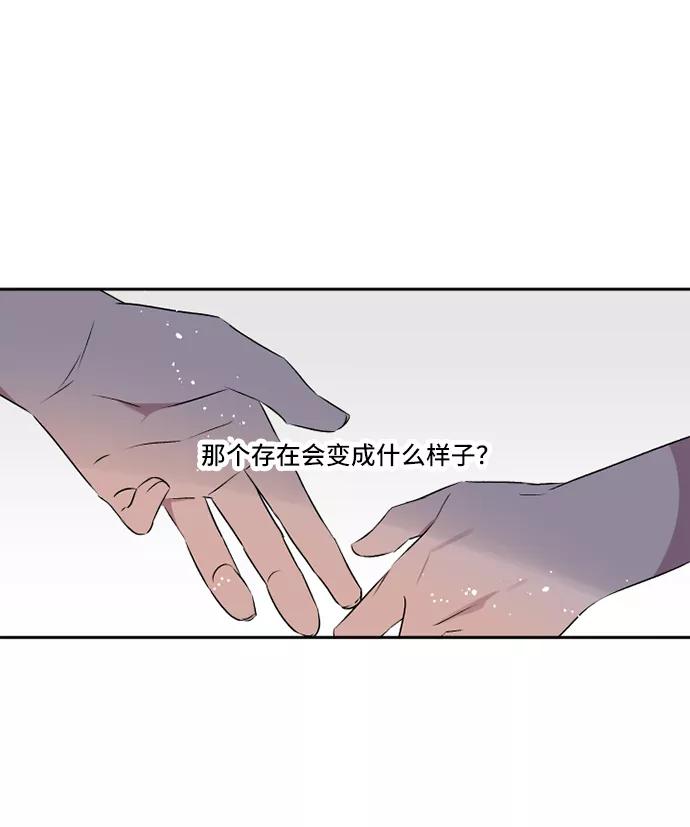 《旧书店里的鬼怪》第28话 第57页