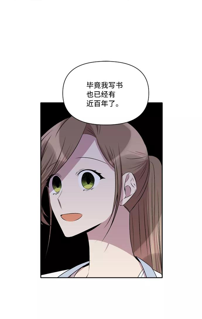 《旧书店里的鬼怪》第28话 第27页