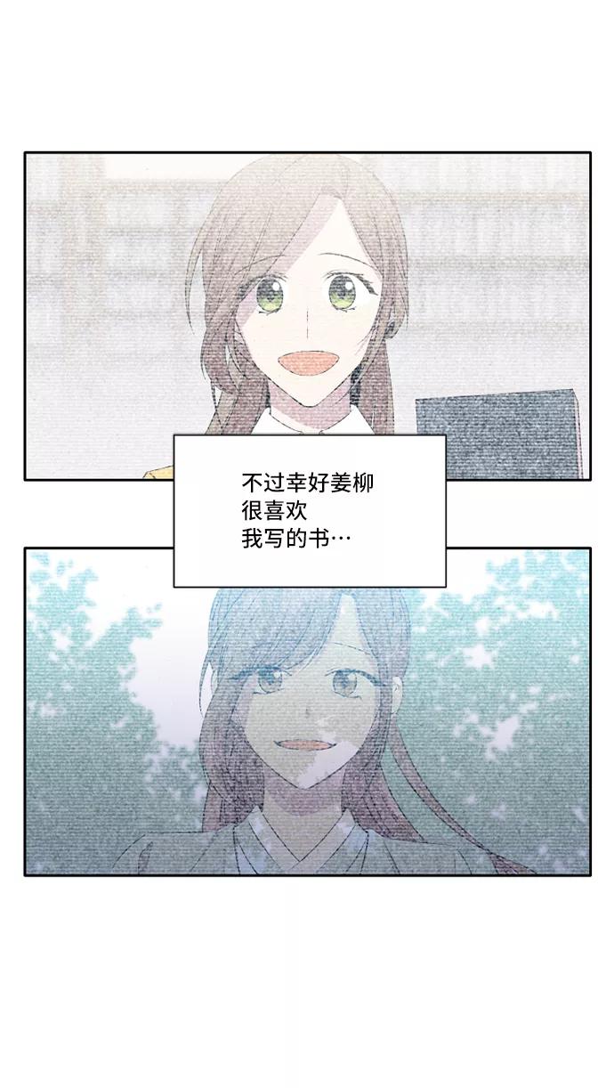 《旧书店里的鬼怪》第28话 第32页