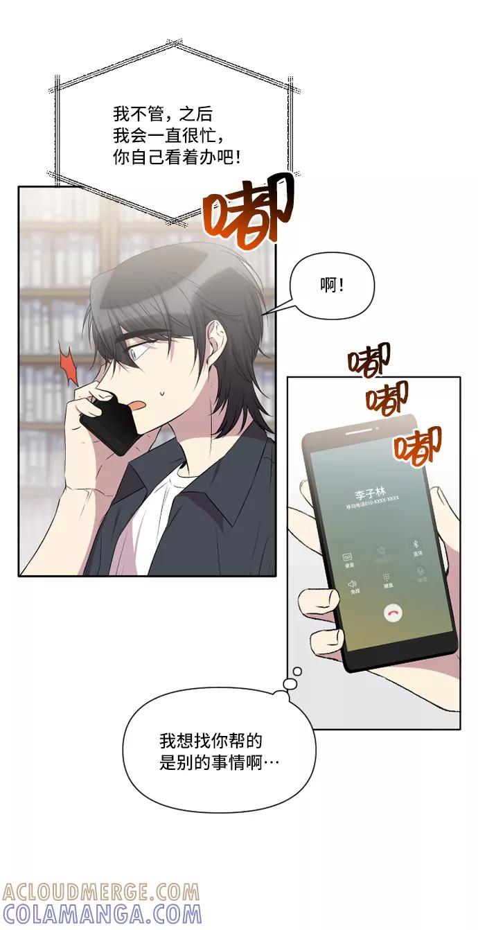 《旧书店里的鬼怪》第28话 第16页