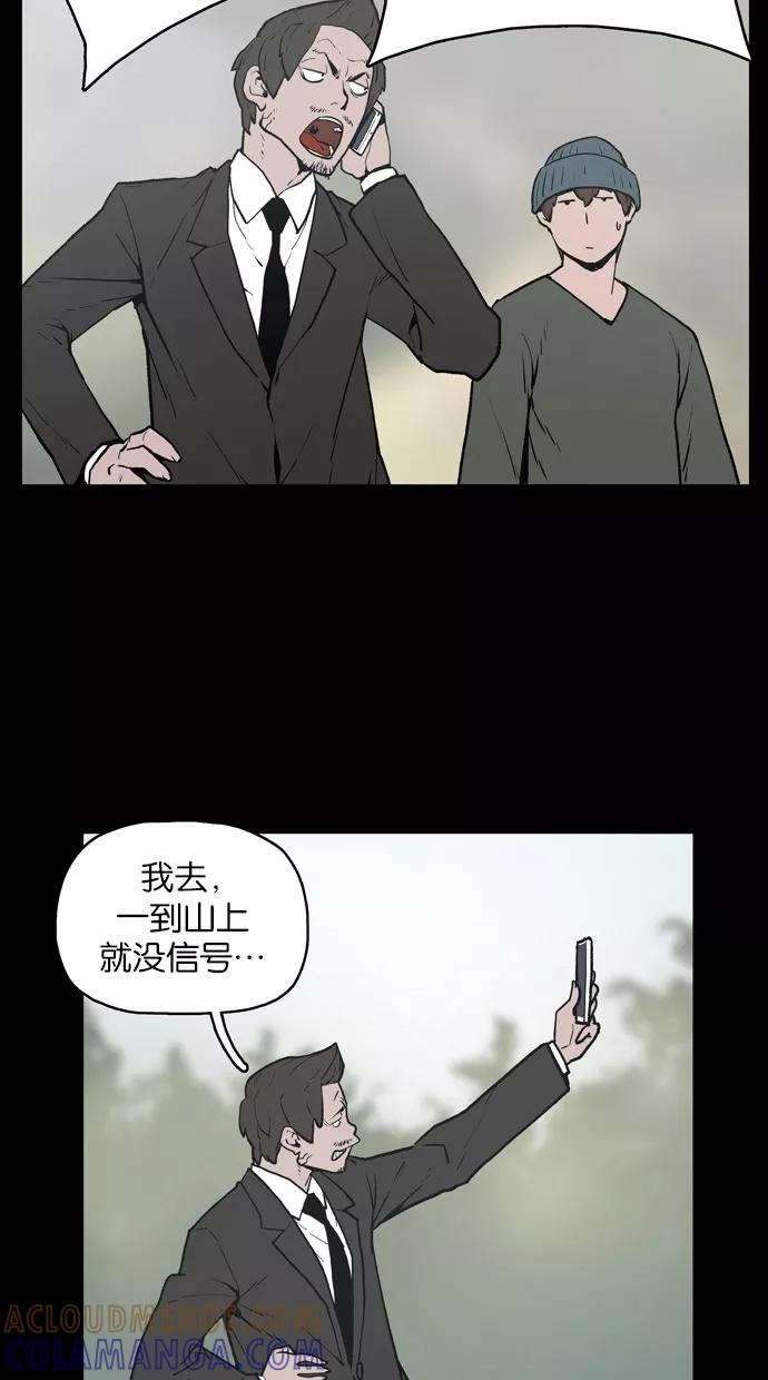 《摩耶姑-女神的束缚》第2话 第13页