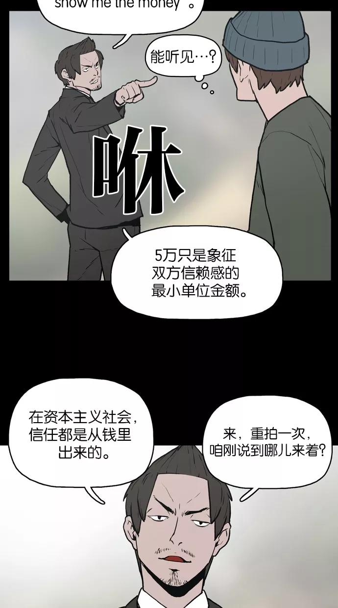 《摩耶姑-女神的束缚》第2话 第18页