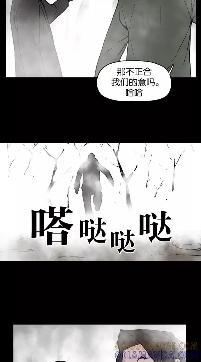 《摩耶姑-女神的束缚》第2话 第23页