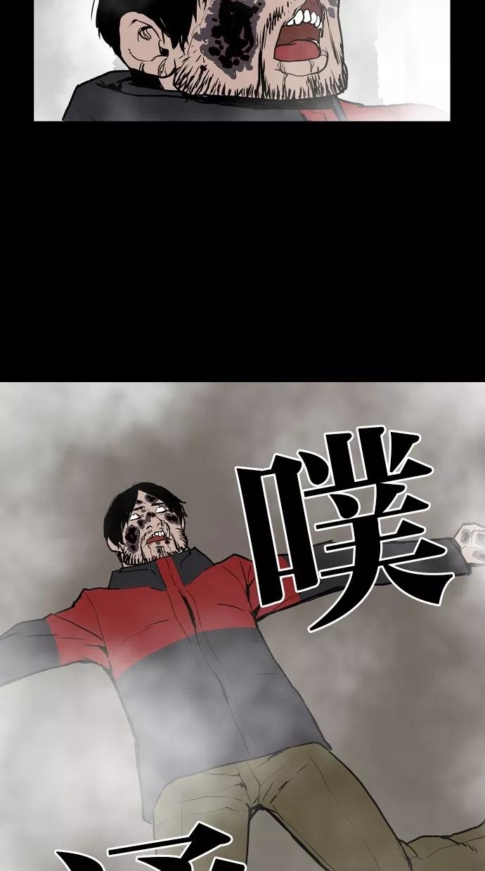 《摩耶姑-女神的束缚》第2话 第26页
