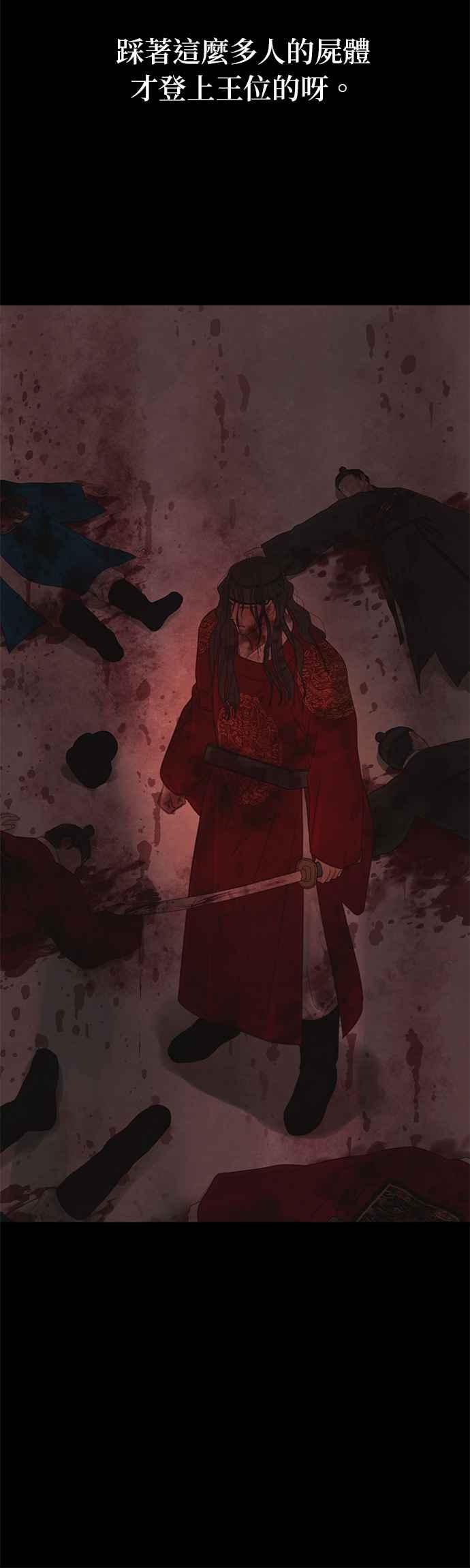 与王夜行 第61话 第63页