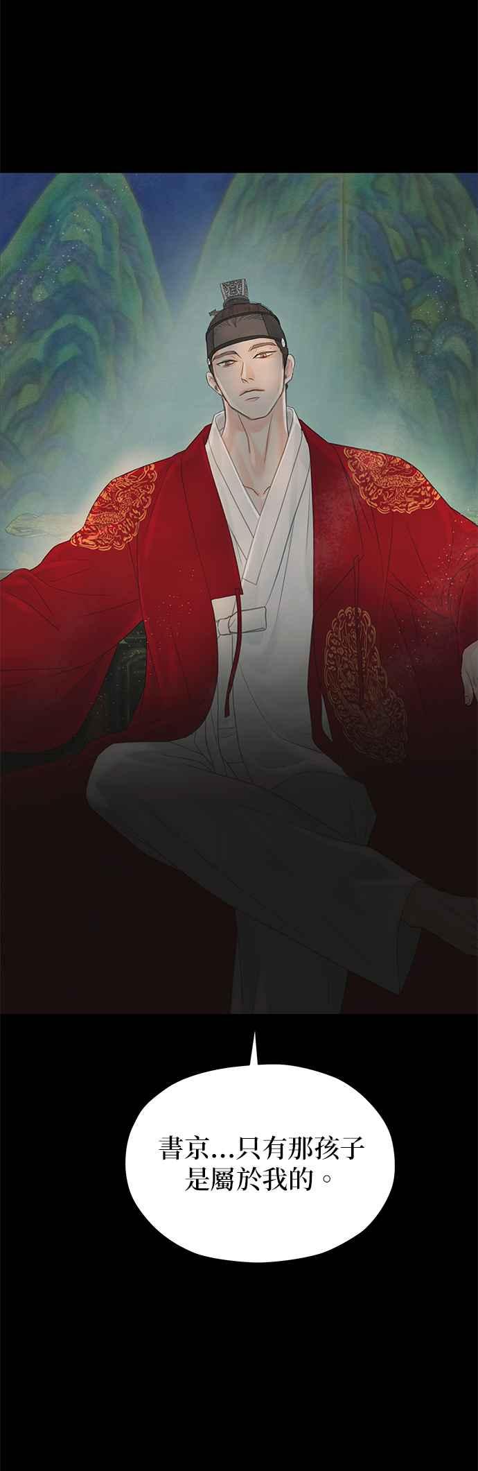 与王夜行 第61话 第65页