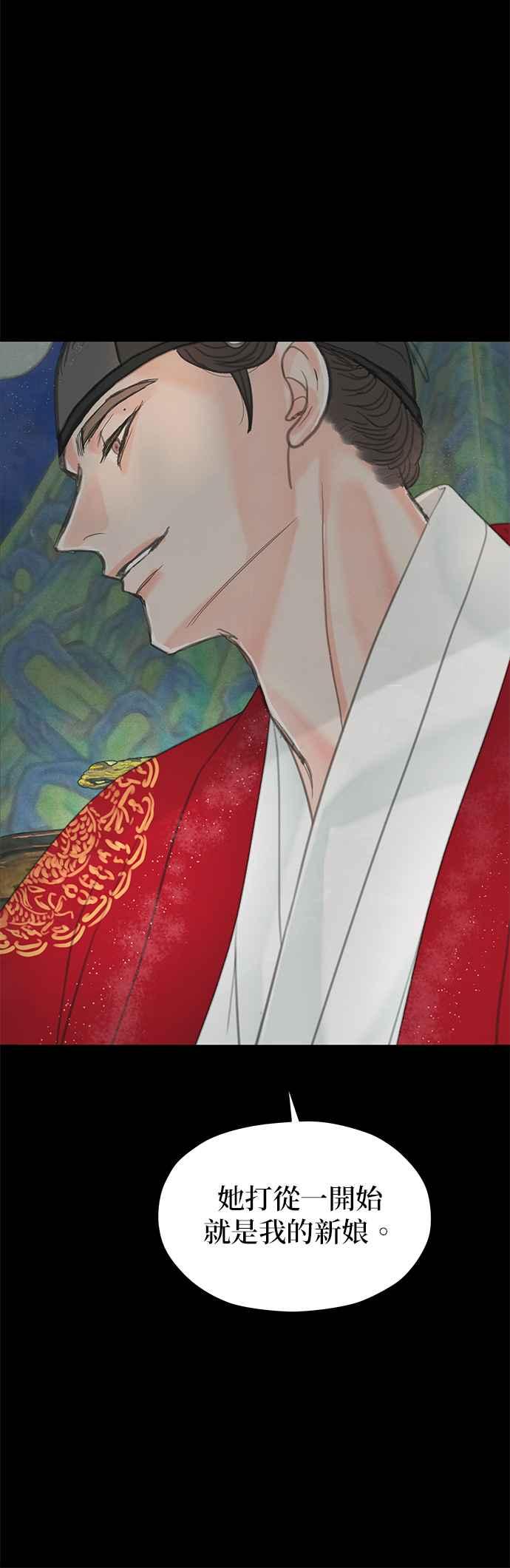 与王夜行 第61话 第66页