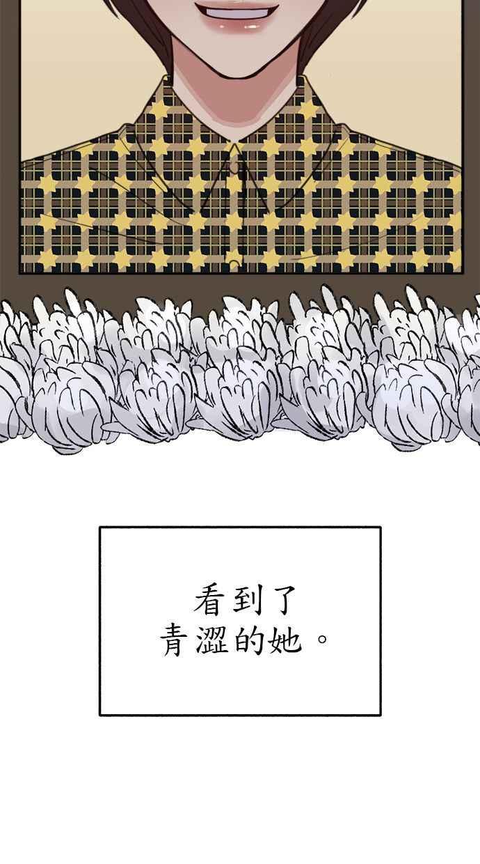 隐密的缪思 第65话 当戏剧结束后 第36页