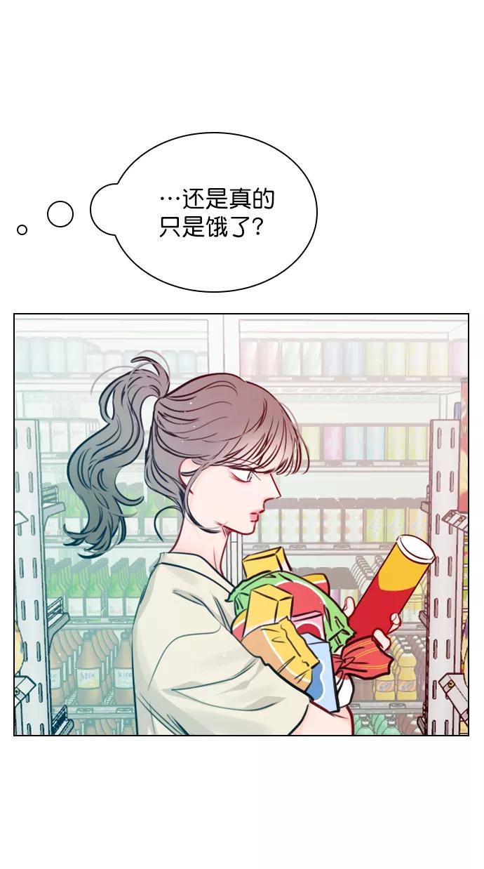 《恋爱播放曲》[第67话] 你们俩怎么会在一起？ 第29页