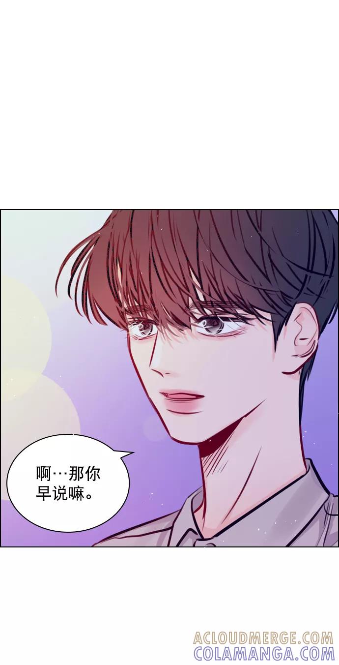 《恋爱播放曲》[第67话] 你们俩怎么会在一起？ 第55页
