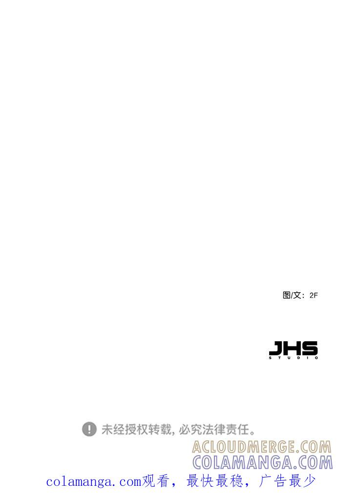《恋爱播放曲》[第67话] 你们俩怎么会在一起？ 第70页