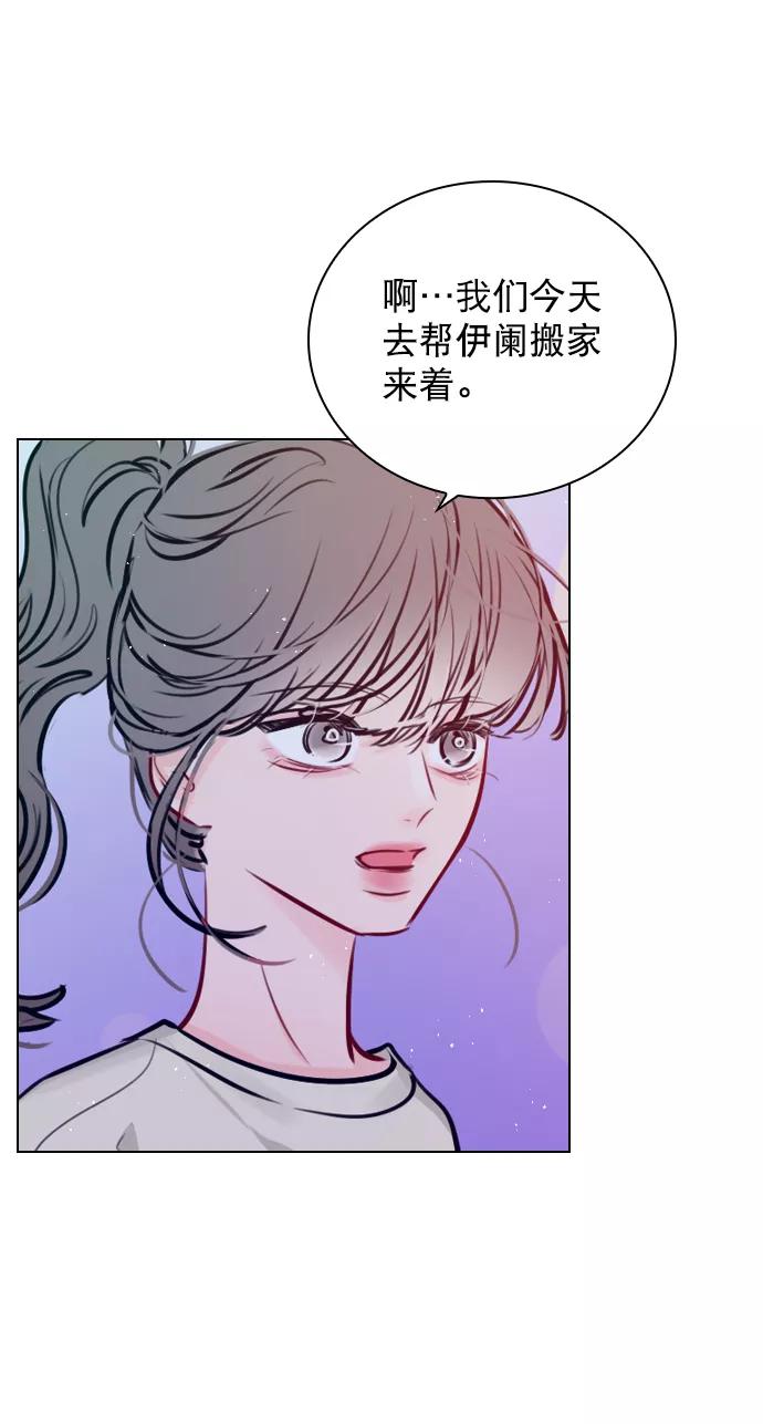 《恋爱播放曲》[第67话] 你们俩怎么会在一起？ 第54页
