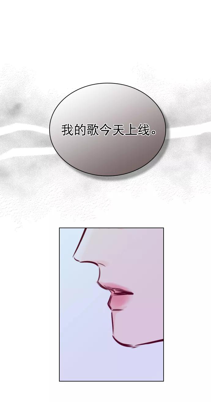 《恋爱播放曲》[第67话] 你们俩怎么会在一起？ 第69页