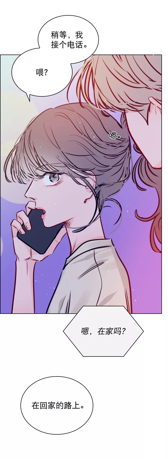 《恋爱播放曲》[第67话] 你们俩怎么会在一起？ 第45页