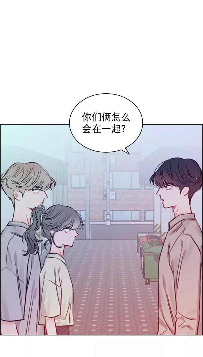 《恋爱播放曲》[第67话] 你们俩怎么会在一起？ 第53页