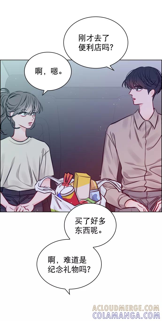 《恋爱播放曲》[第67话] 你们俩怎么会在一起？ 第64页