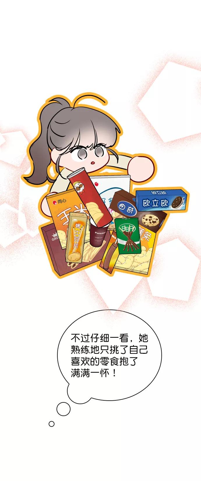 《恋爱播放曲》[第67话] 你们俩怎么会在一起？ 第30页