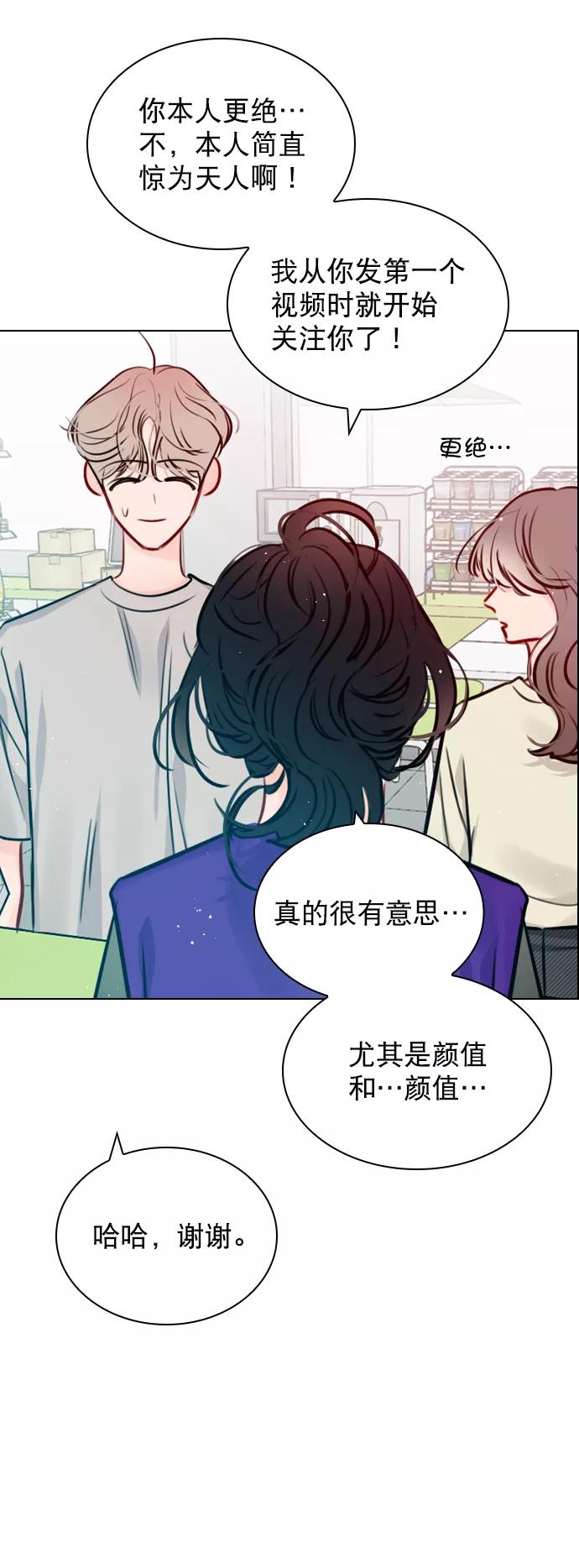 《恋爱播放曲》[第67话] 你们俩怎么会在一起？ 第35页
