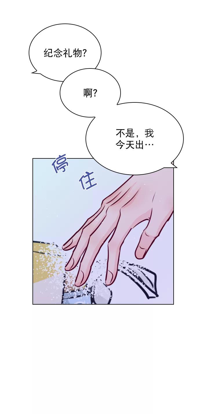 《恋爱播放曲》[第67话] 你们俩怎么会在一起？ 第66页