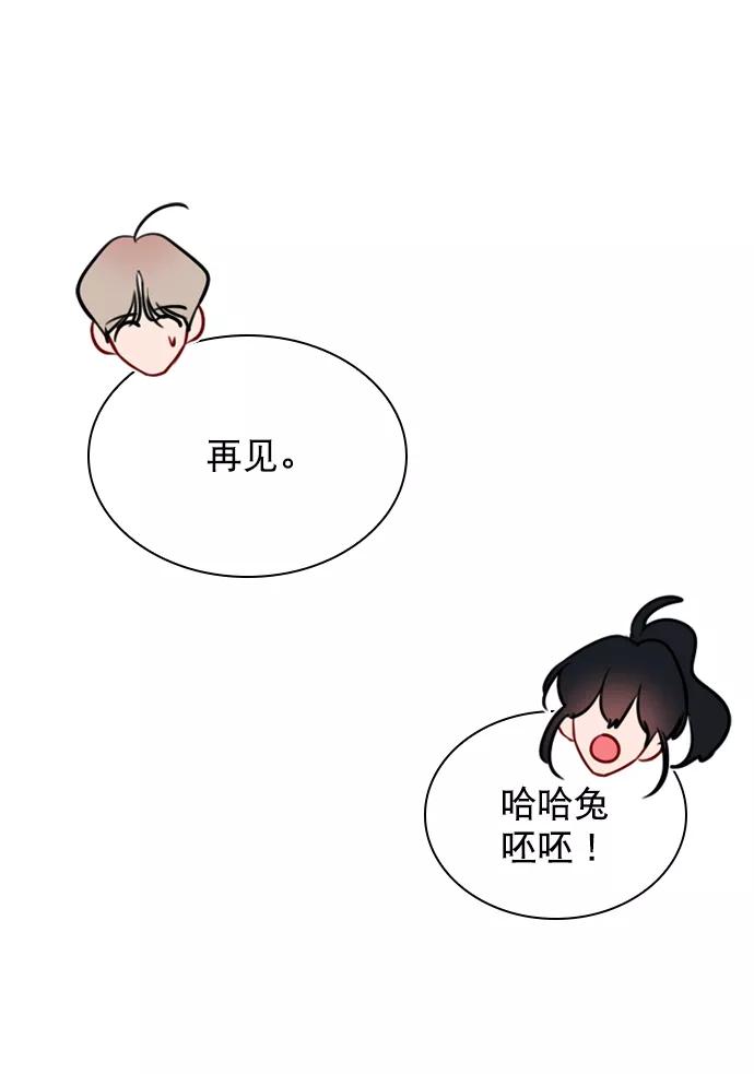 《恋爱播放曲》[第67话] 你们俩怎么会在一起？ 第36页