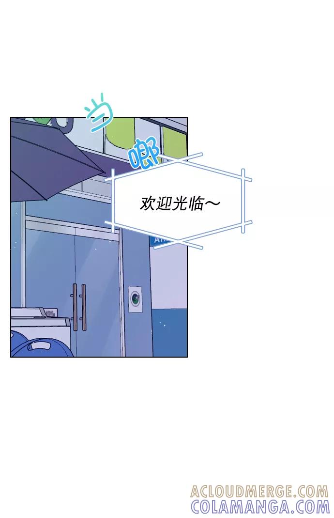 《恋爱播放曲》[第67话] 你们俩怎么会在一起？ 第22页