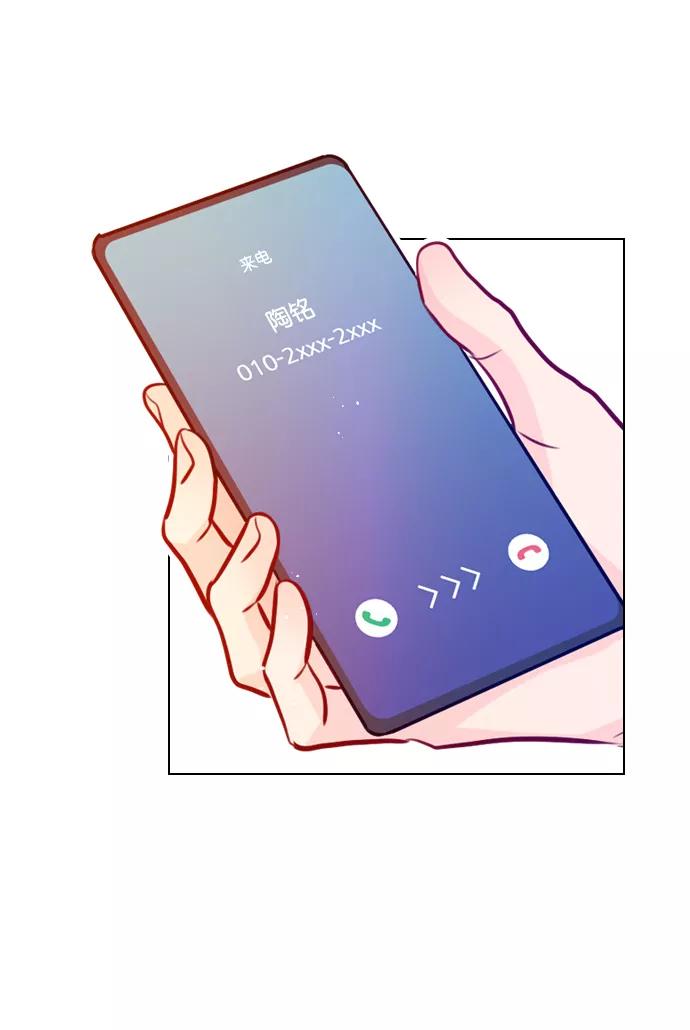 《恋爱播放曲》[第67话] 你们俩怎么会在一起？ 第44页