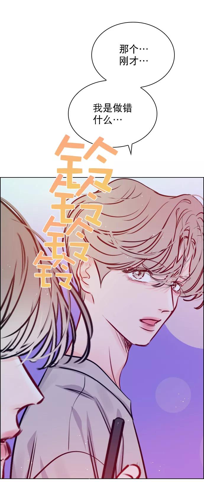 《恋爱播放曲》[第67话] 你们俩怎么会在一起？ 第42页