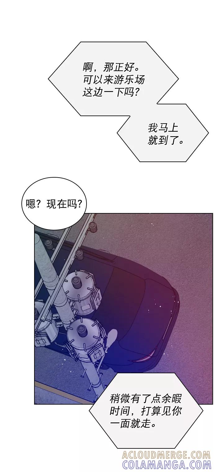 《恋爱播放曲》[第67话] 你们俩怎么会在一起？ 第46页