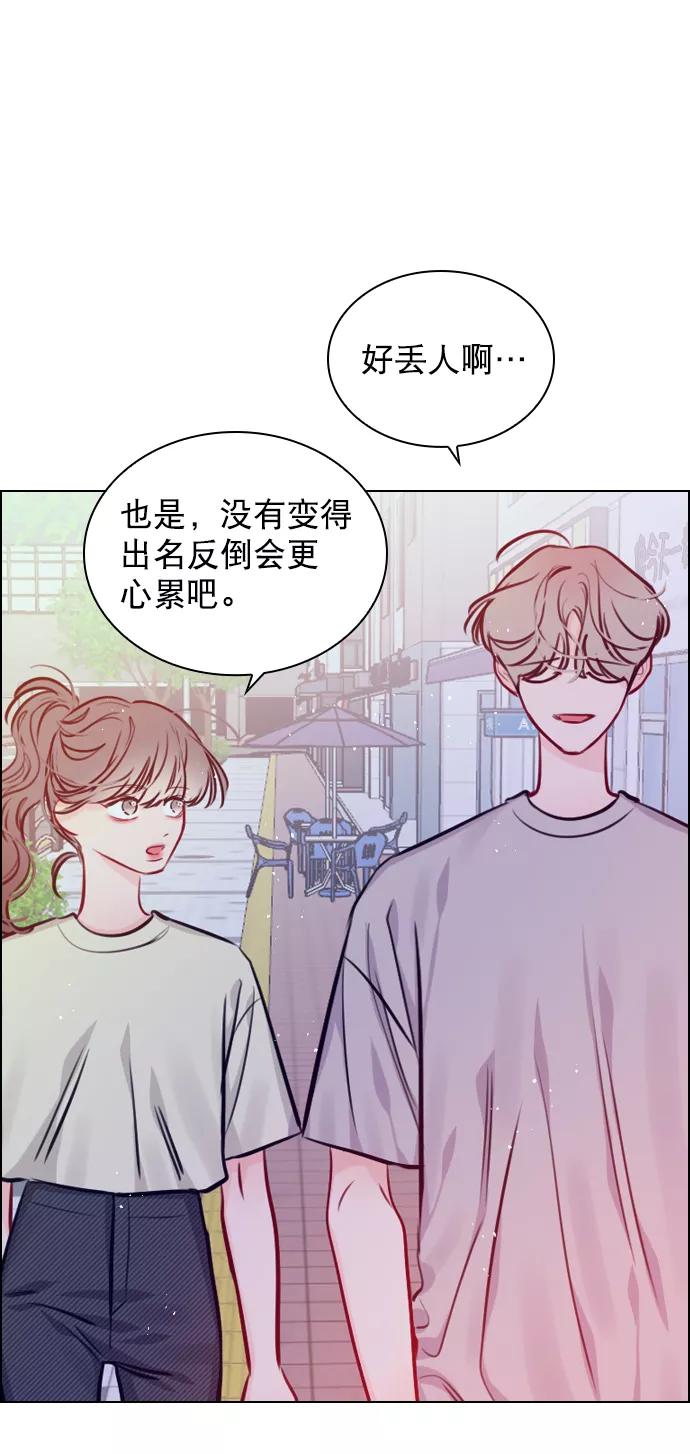 《恋爱播放曲》[第67话] 你们俩怎么会在一起？ 第39页