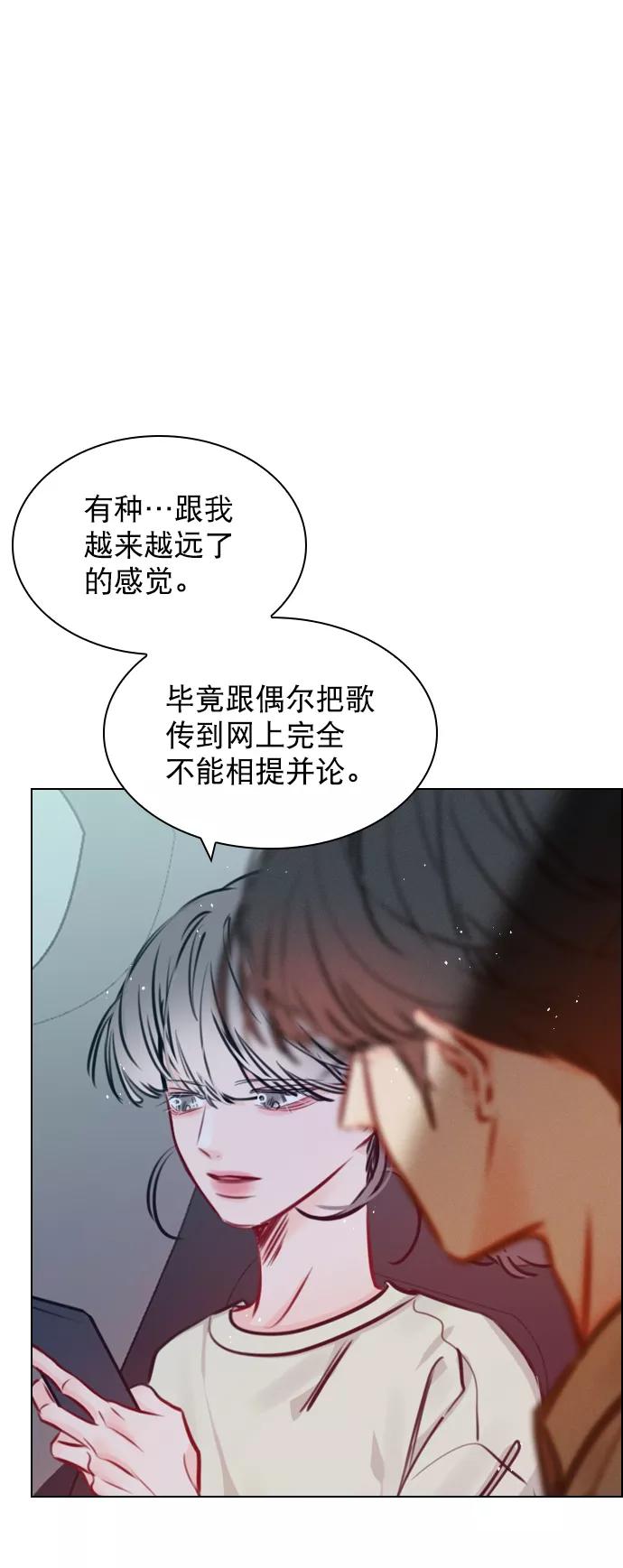《恋爱播放曲》[第68话] 黄…记者？ 第50页