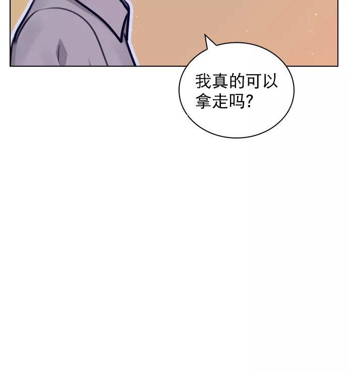 《恋爱播放曲》[第68话] 黄…记者？ 第26页