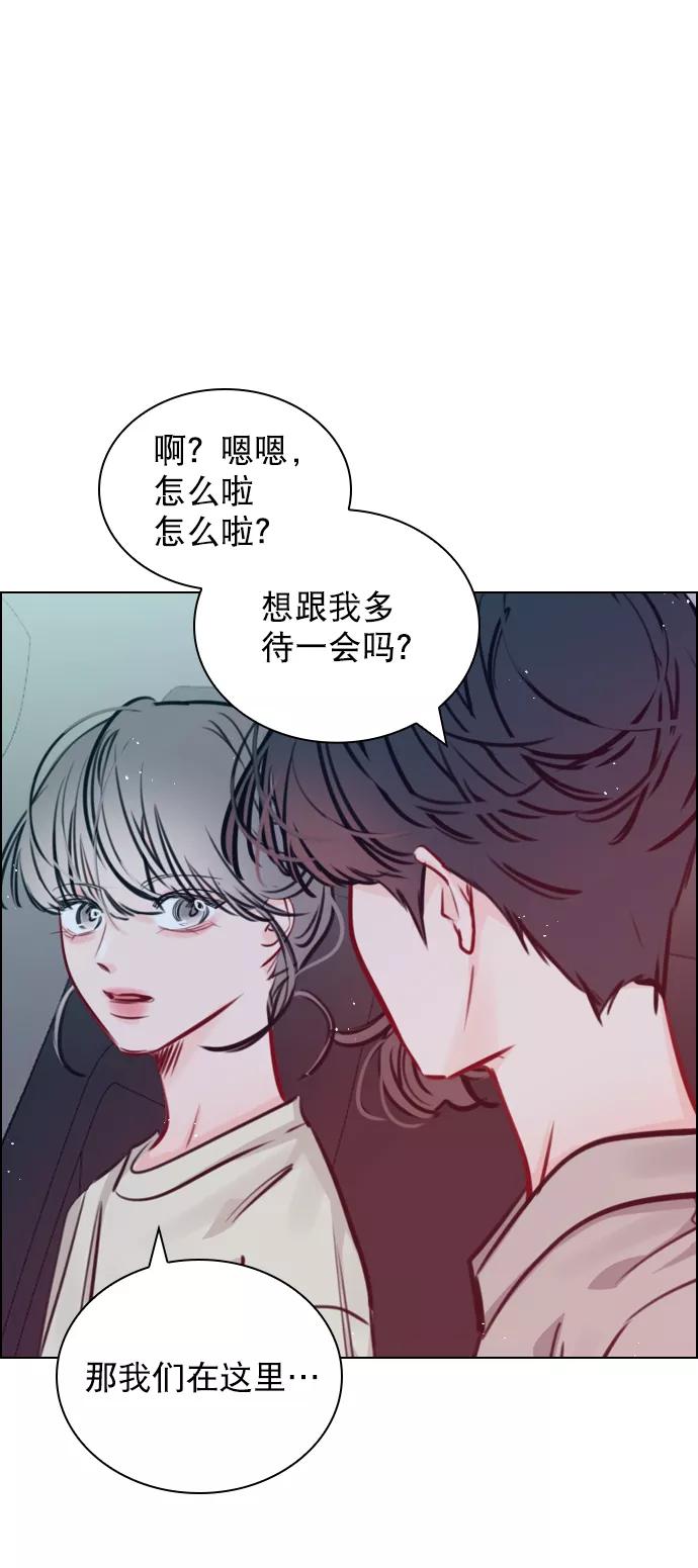 《恋爱播放曲》[第68话] 黄…记者？ 第29页