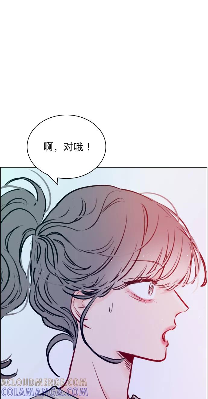 《恋爱播放曲》[第68话] 黄…记者？ 第4页