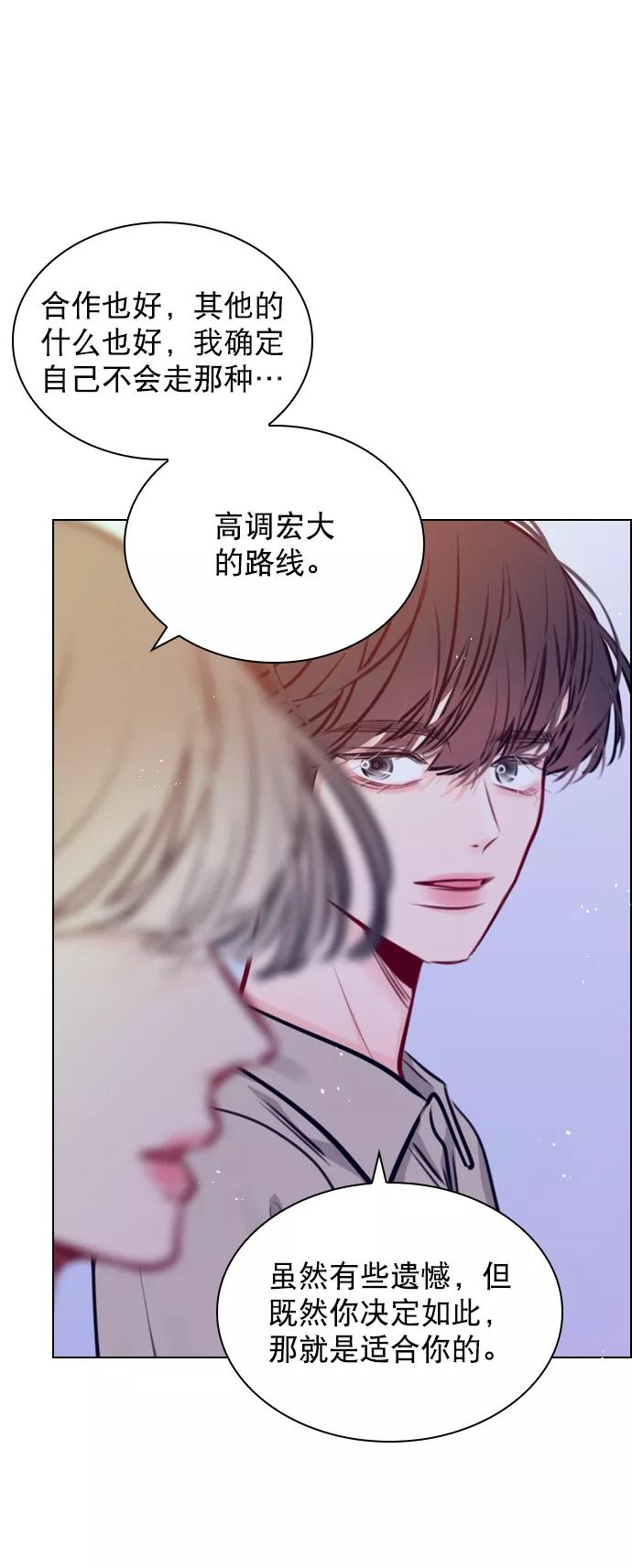 《恋爱播放曲》[第68话] 黄…记者？ 第53页