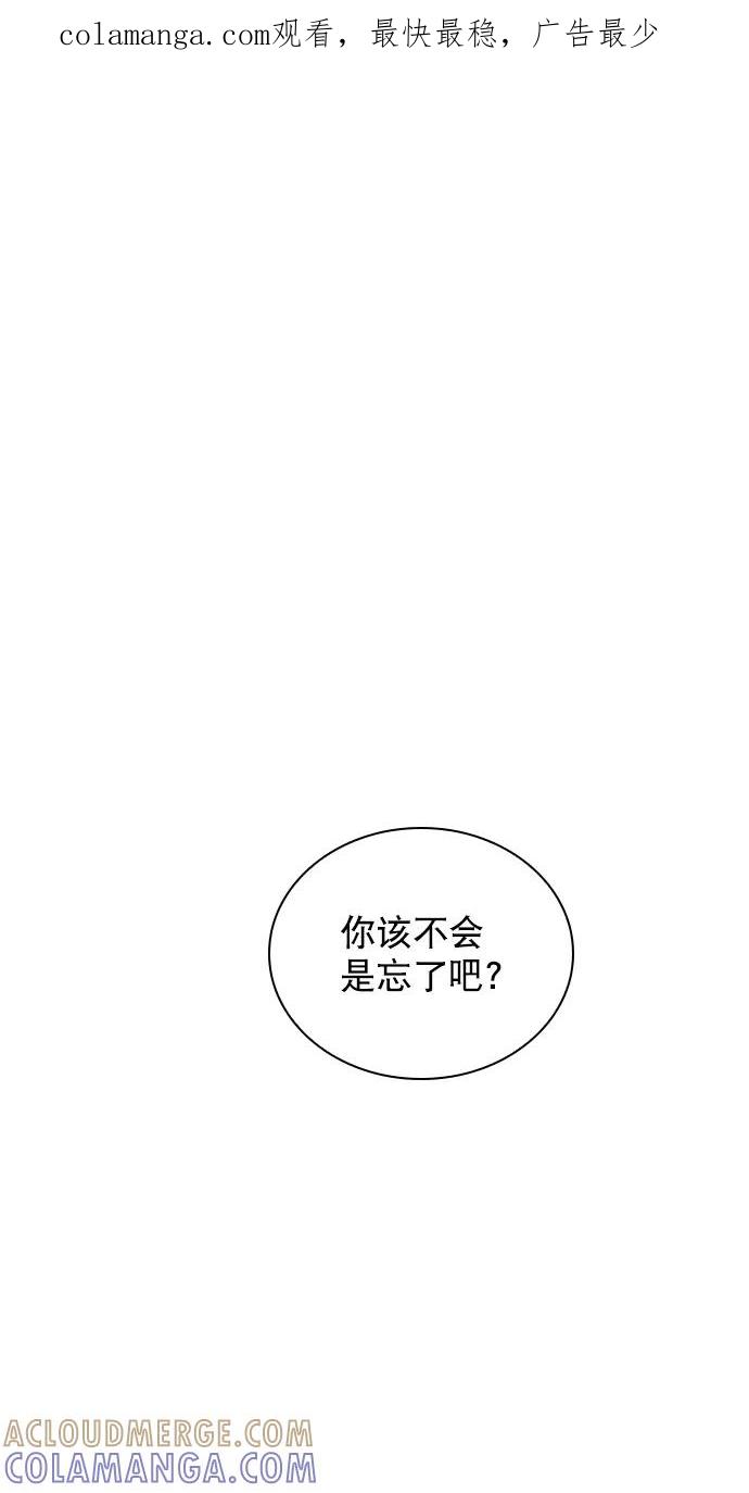 《恋爱播放曲》[第68话] 黄…记者？ 第1页