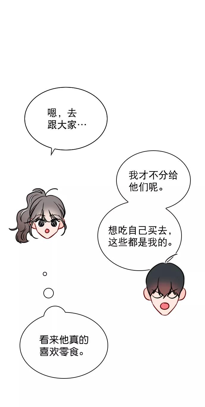 《恋爱播放曲》[第68话] 黄…记者？ 第27页
